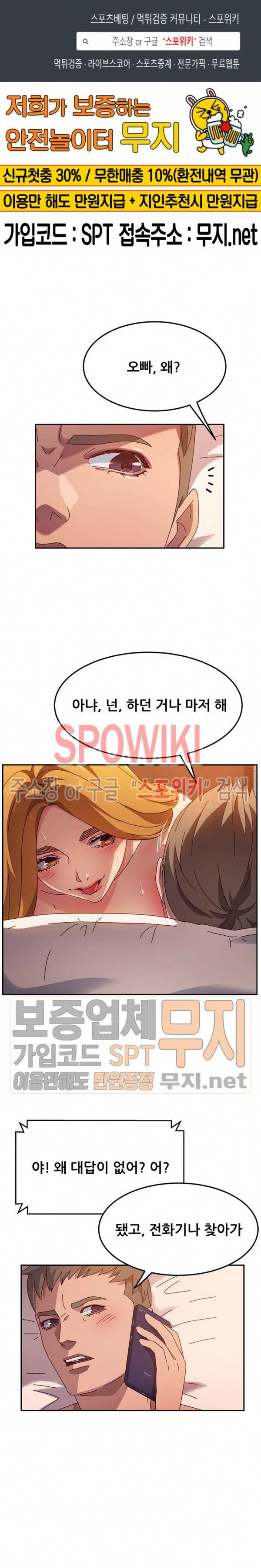 내 아내는 둘이다 43화 1