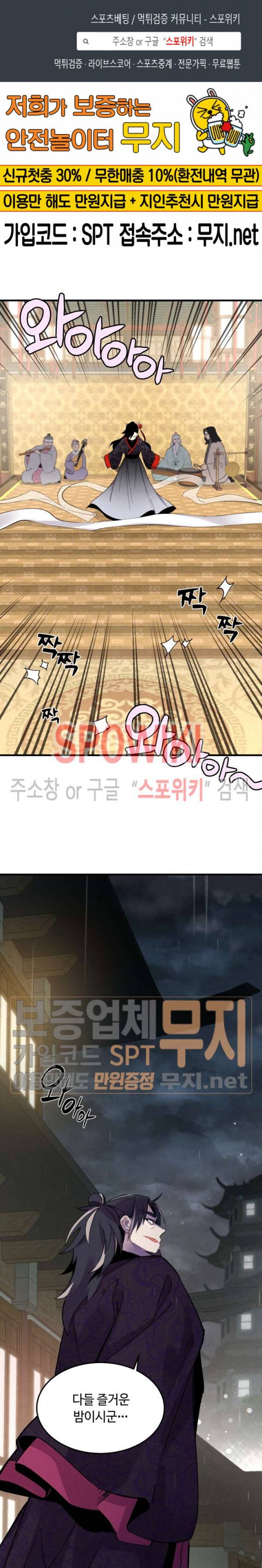 비뢰도 20화 1