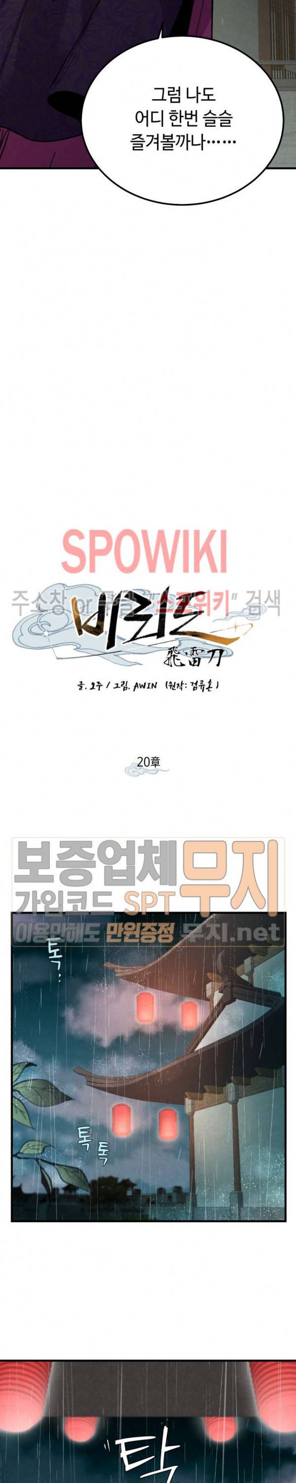 비뢰도 20화 2