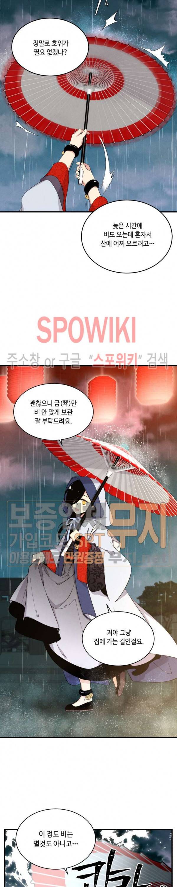 비뢰도 20화 3