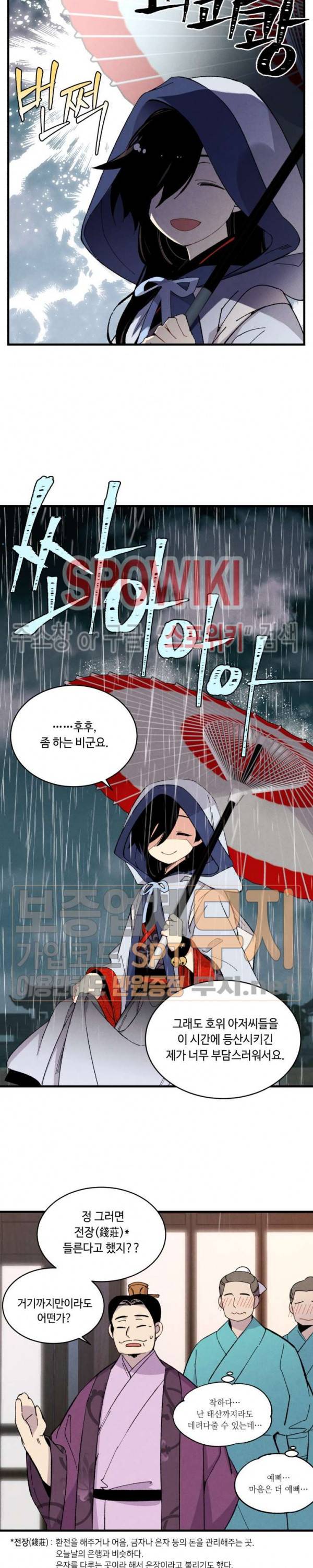 비뢰도 20화 4