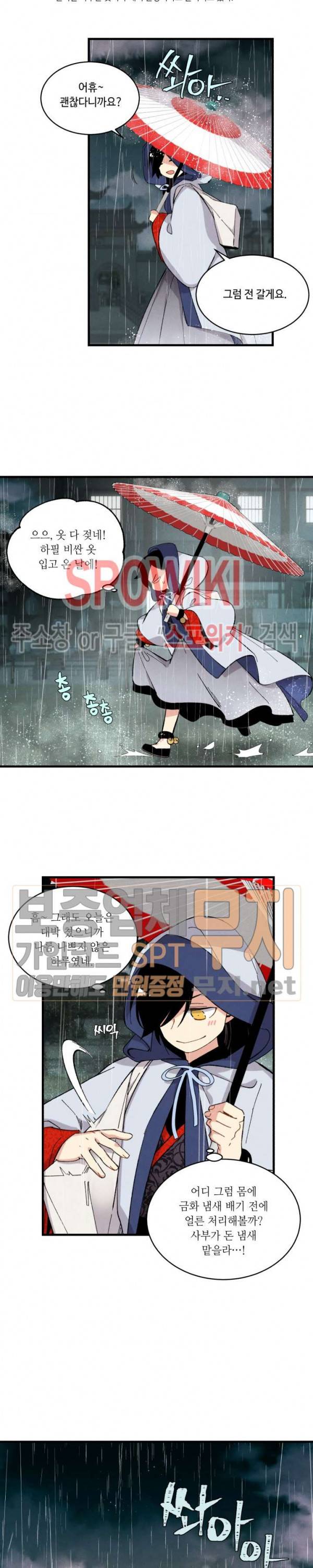 비뢰도 20화 5