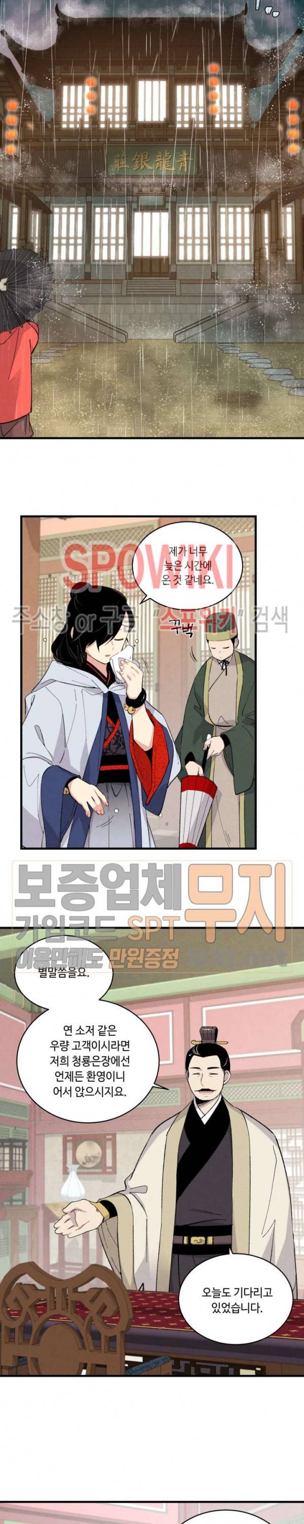 비뢰도 20화 6