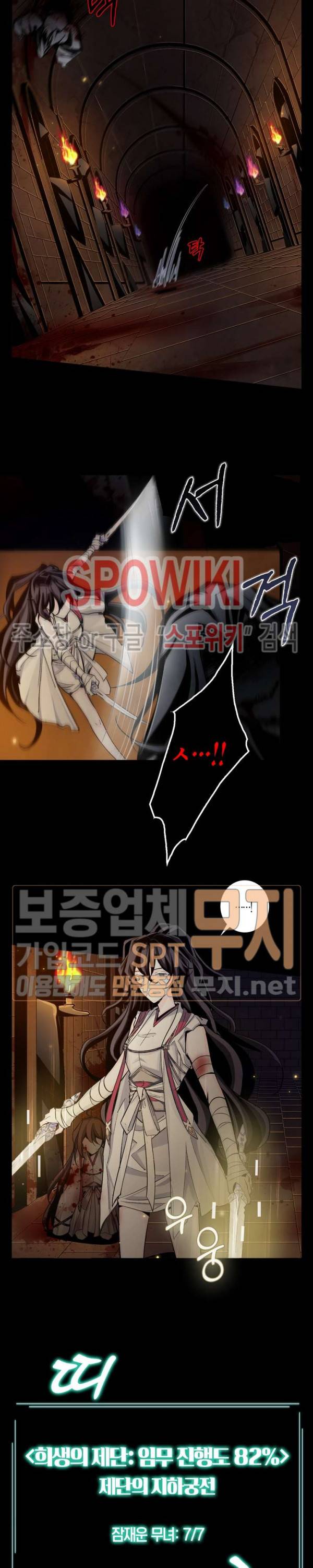 악몽게임 43화 2