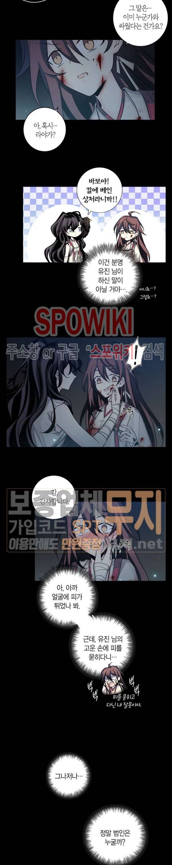 악몽게임 43화 4