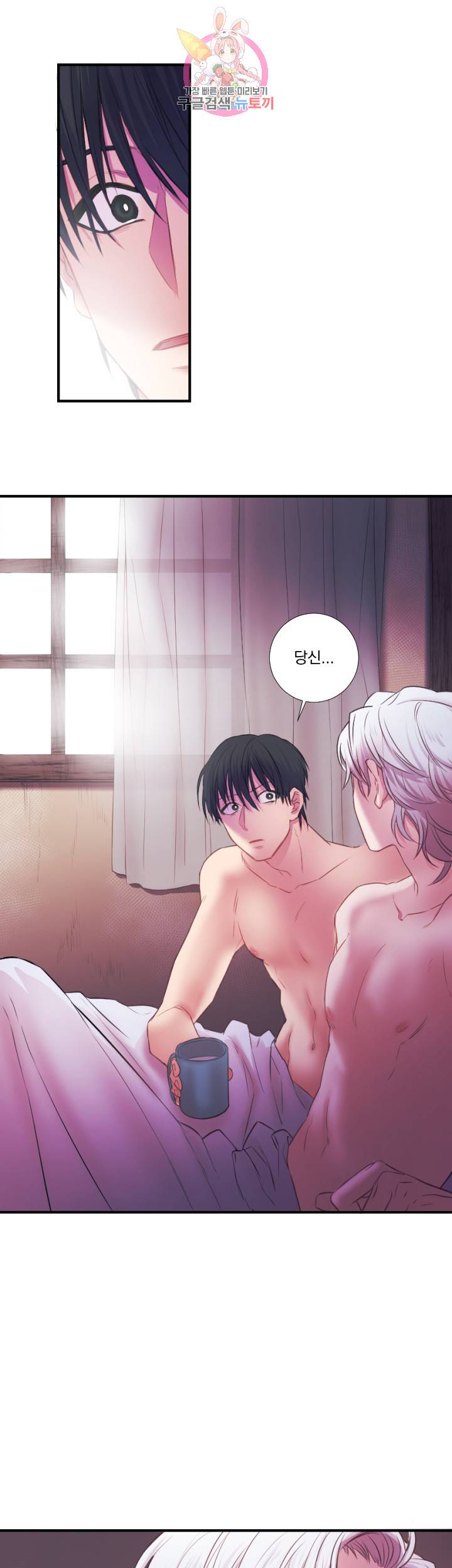 익시드 4화 1