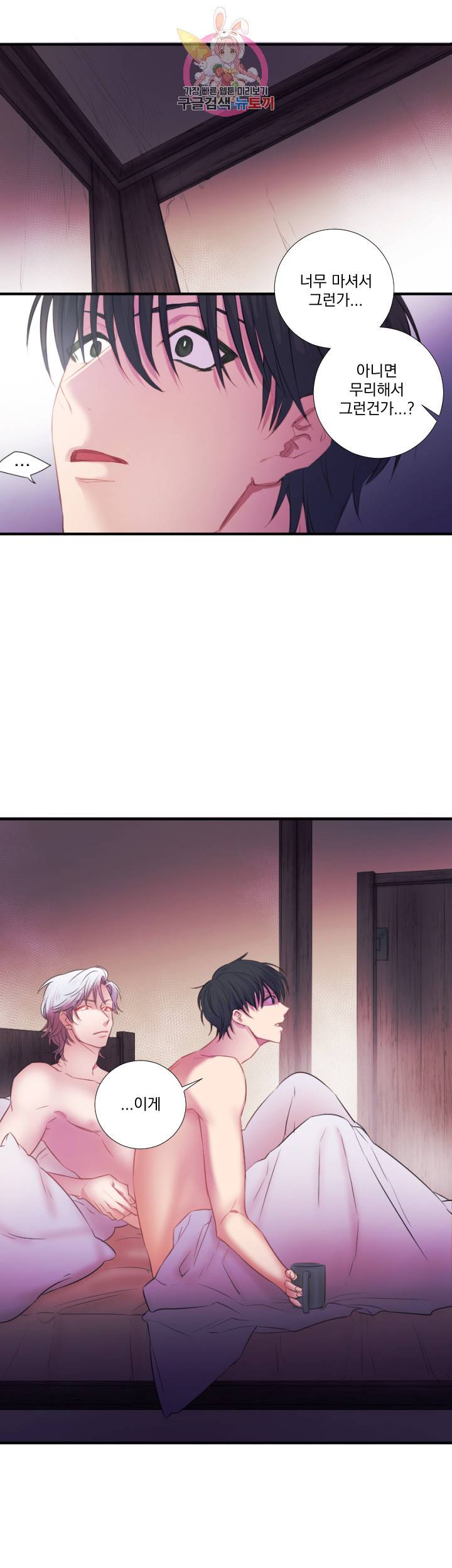 익시드 4화 3