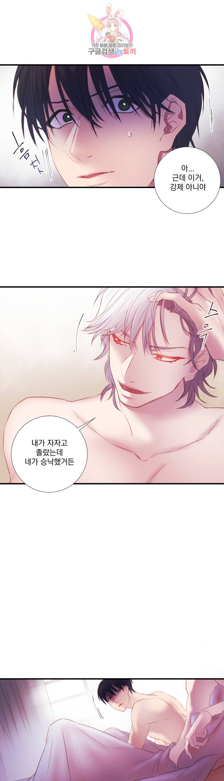 익시드 4화 5