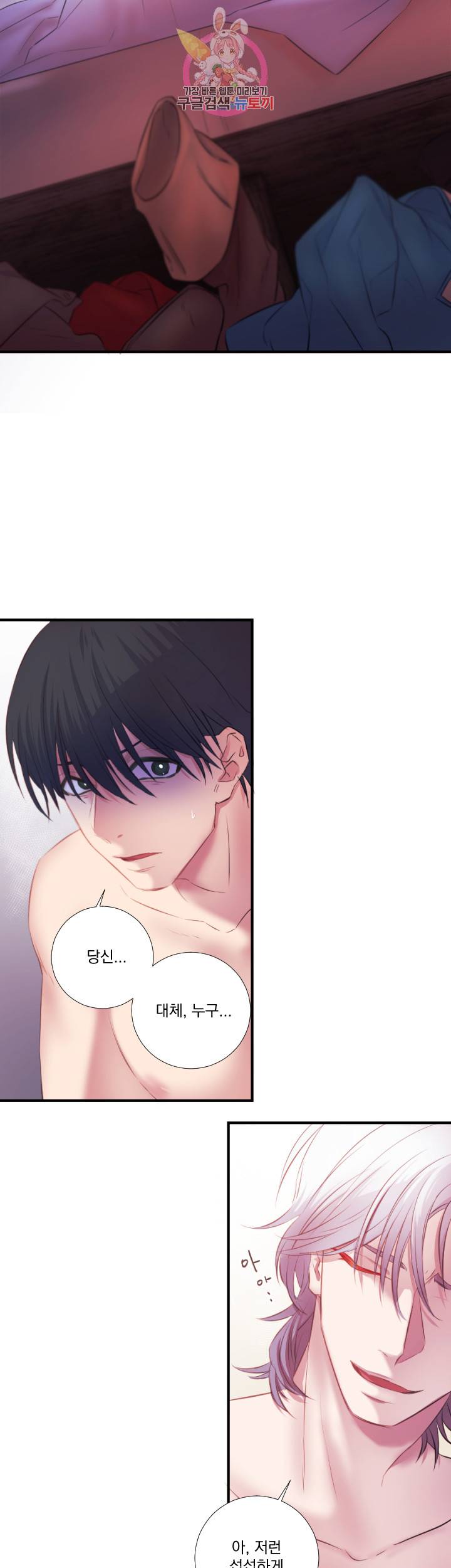 익시드 4화 6
