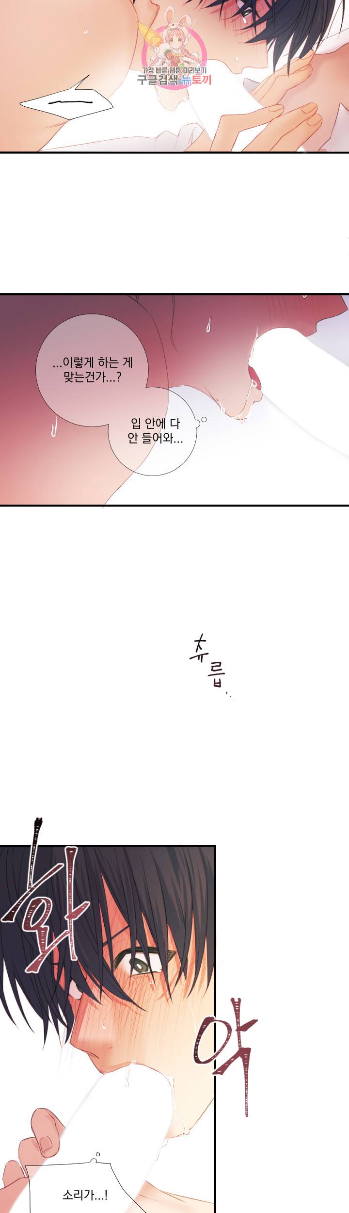 익시드 8화 4