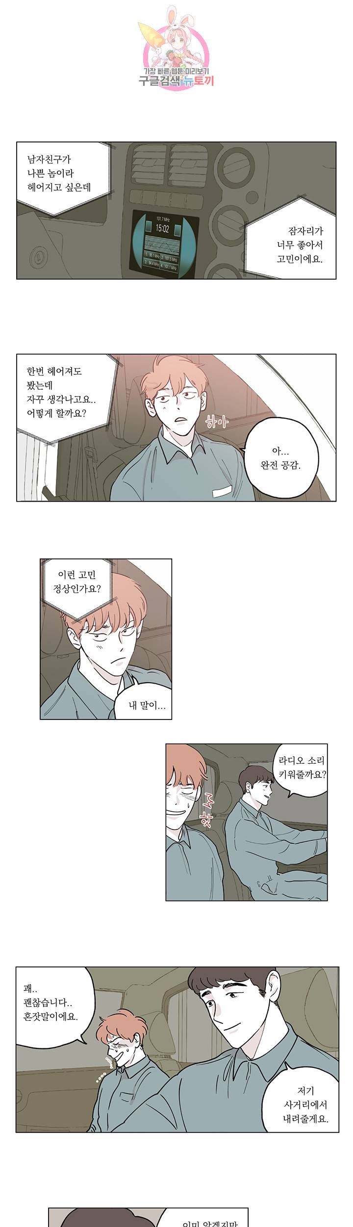백퍼센트 클린업 3화 1
