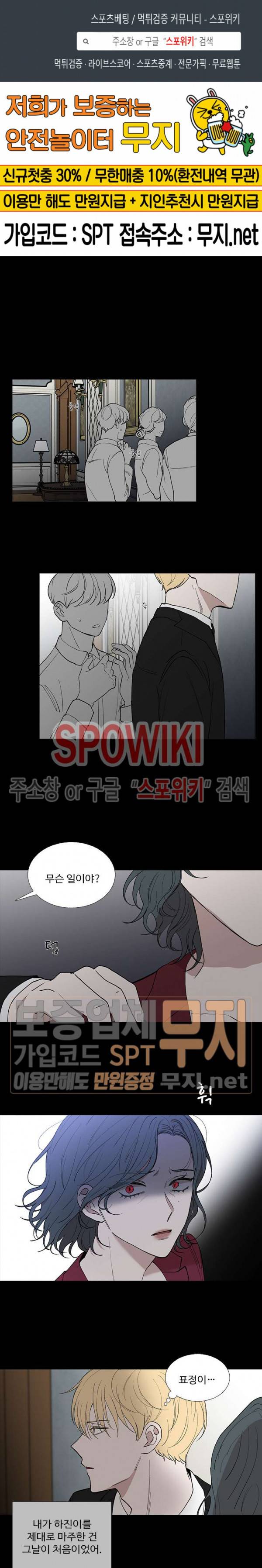 늪의 나락 69화 1