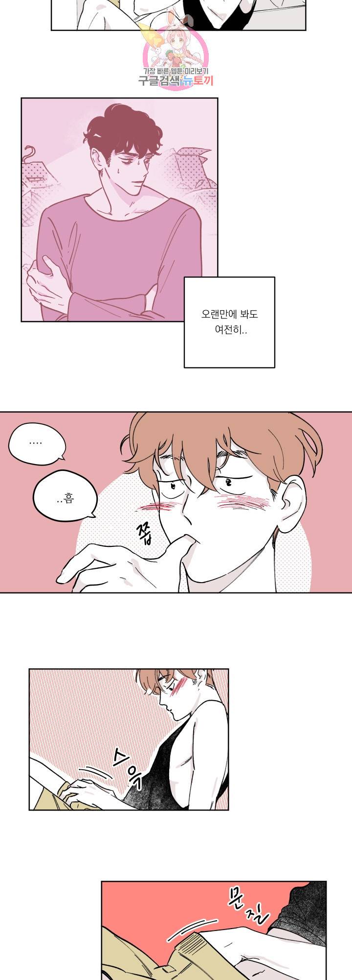 백퍼센트 클린업 5화 4