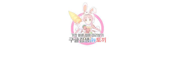 시작이야 어떻든 7화 2