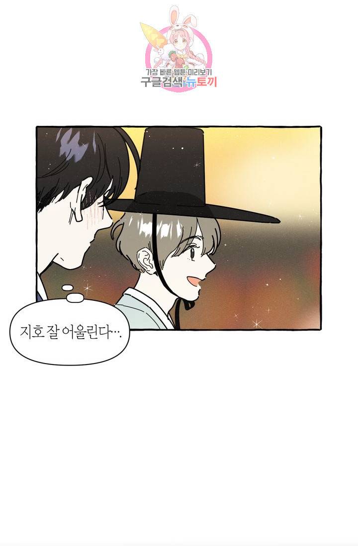 시작이야 어떻든 7화 4
