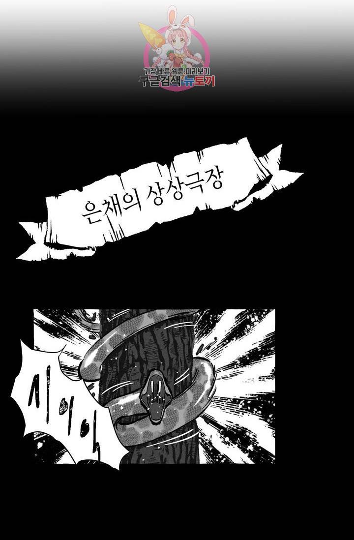 시작이야 어떻든 7화 5