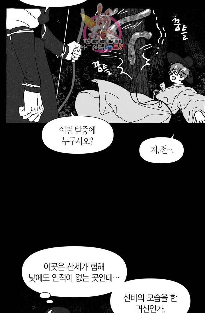 시작이야 어떻든 7화 7