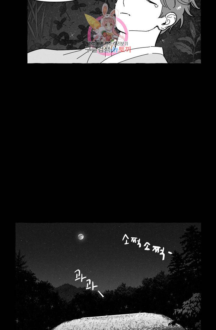 시작이야 어떻든 7화 9