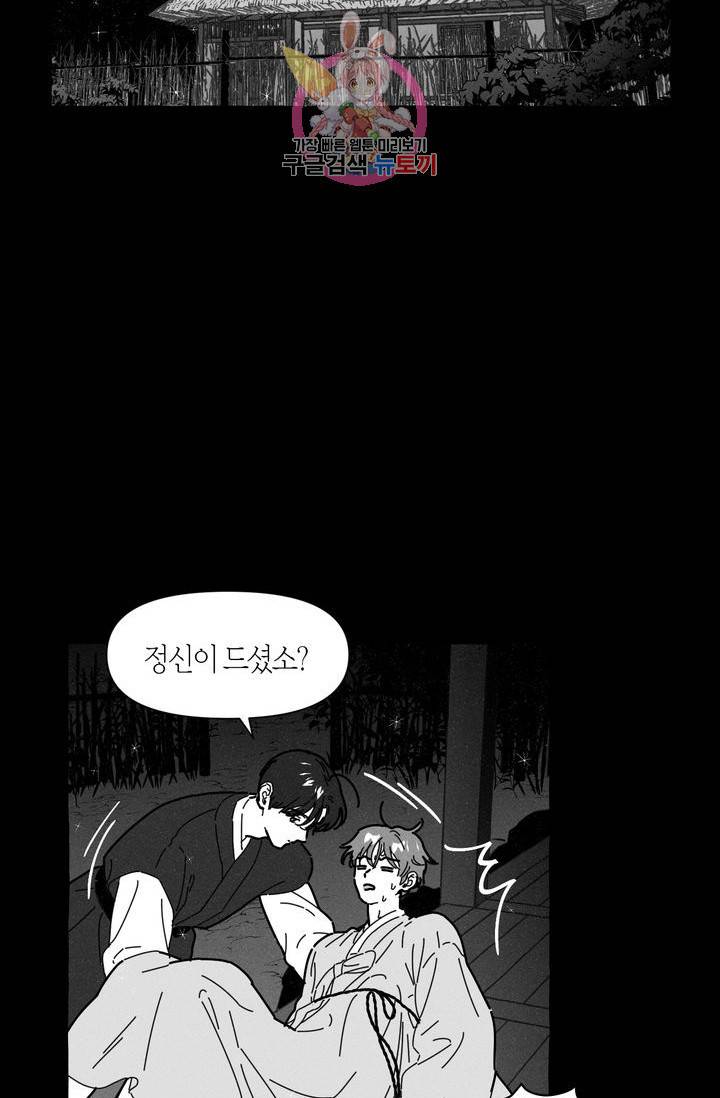 시작이야 어떻든 7화 10