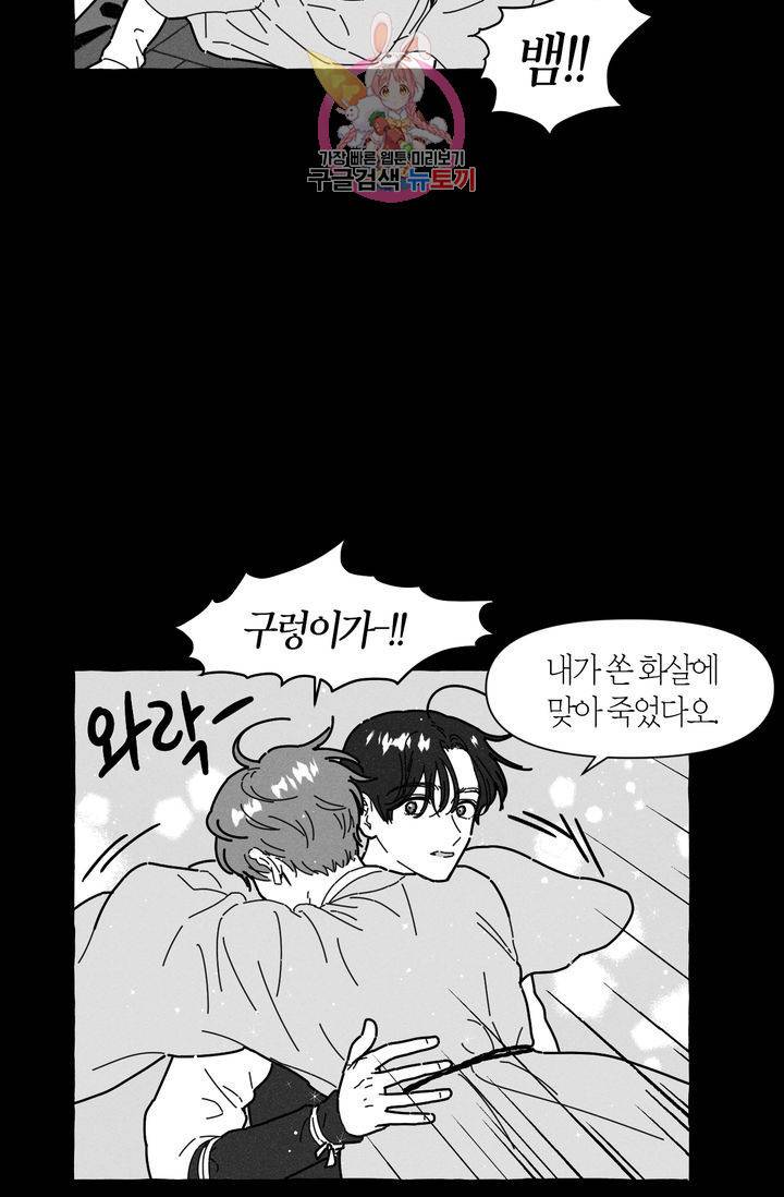 시작이야 어떻든 7화 11