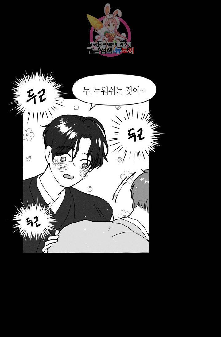 시작이야 어떻든 7화 13