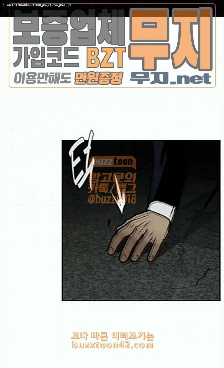 금붕어 64화 1