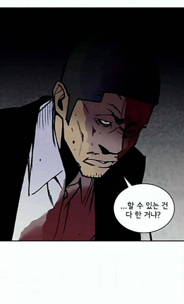 금붕어 64화 4