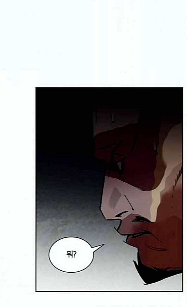 금붕어 64화 5