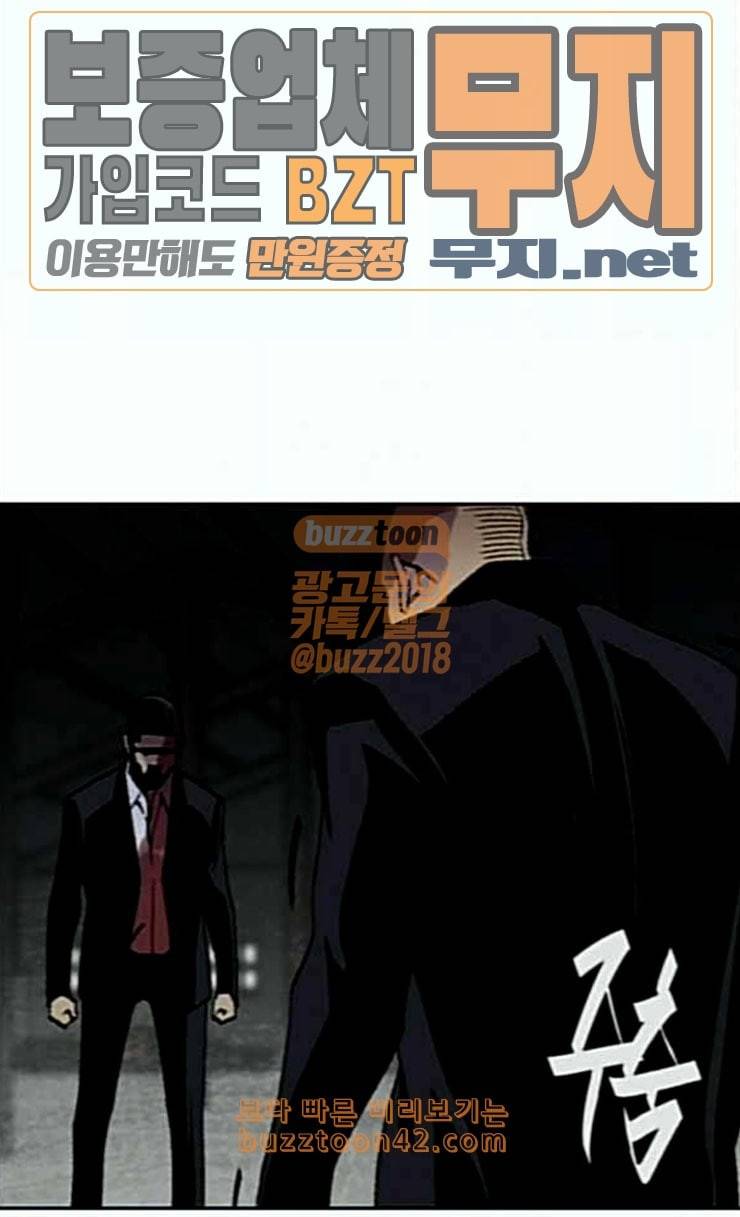 금붕어 64화 6