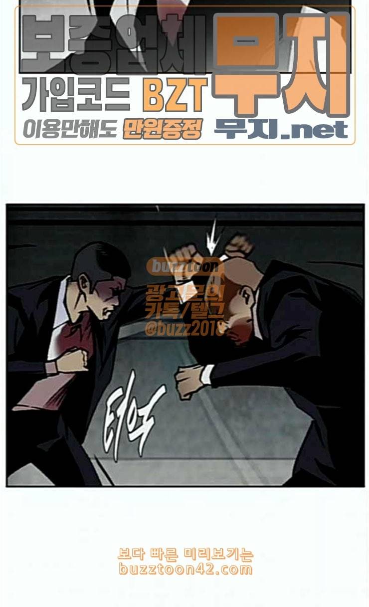 금붕어 64화 16