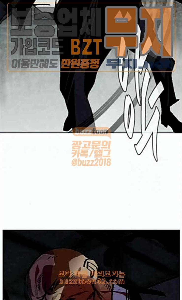 금붕어 64화 21