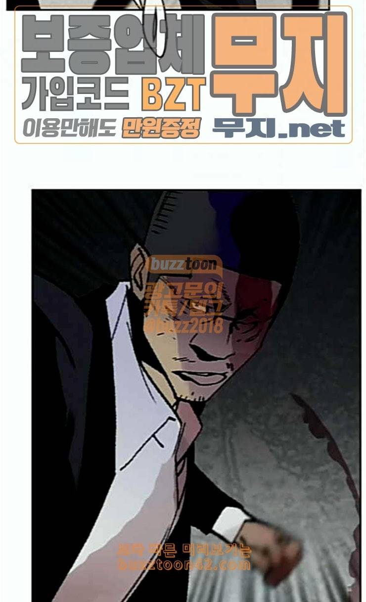 금붕어 64화 26