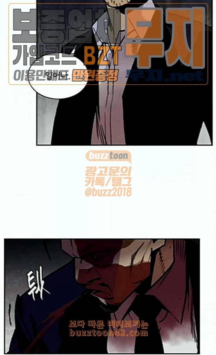 금붕어 64화 36