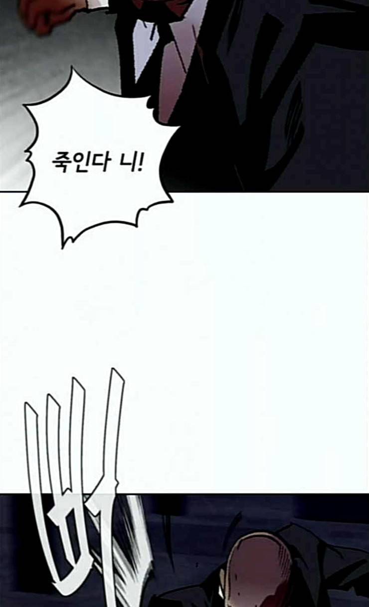 금붕어 64화 43