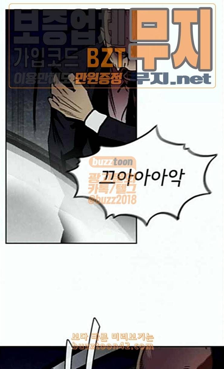 금붕어 64화 46