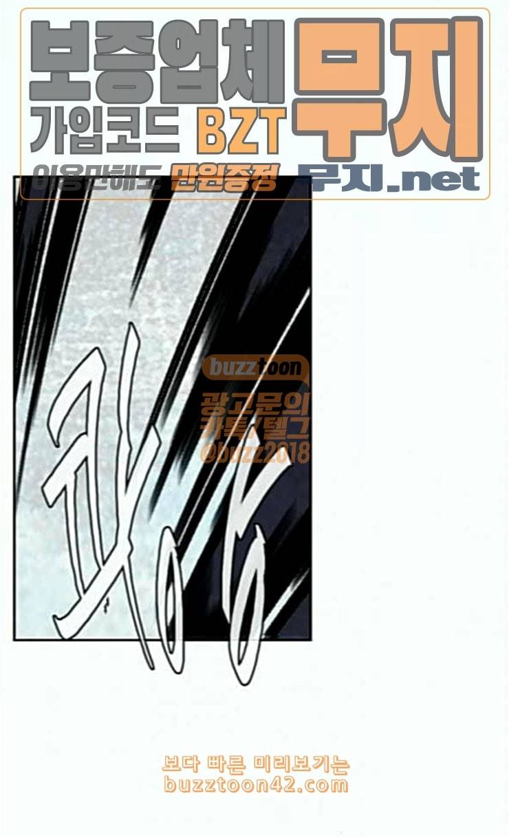 금붕어 64화 51