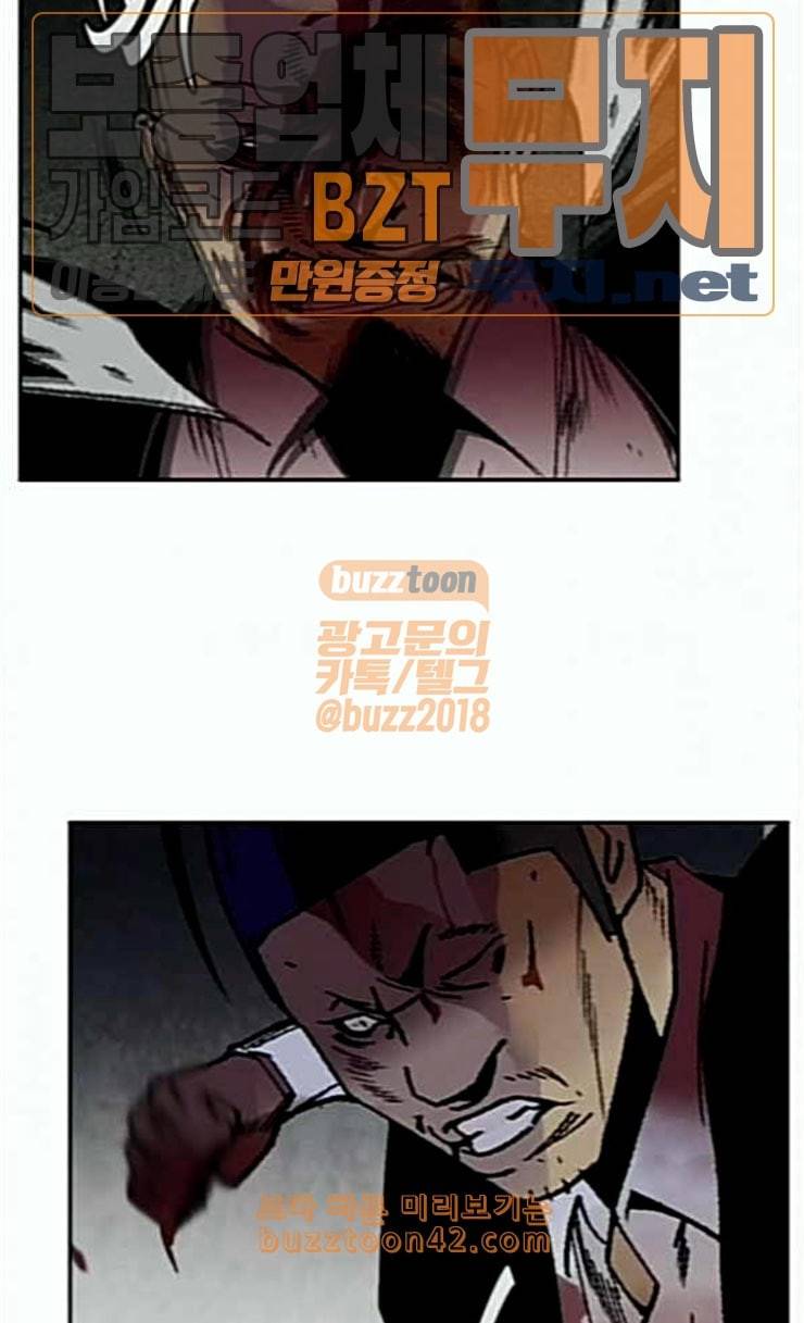 금붕어 64화 56