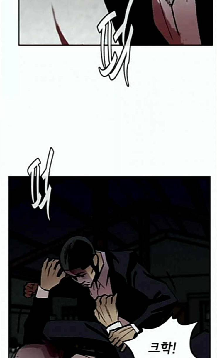 금붕어 64화 57