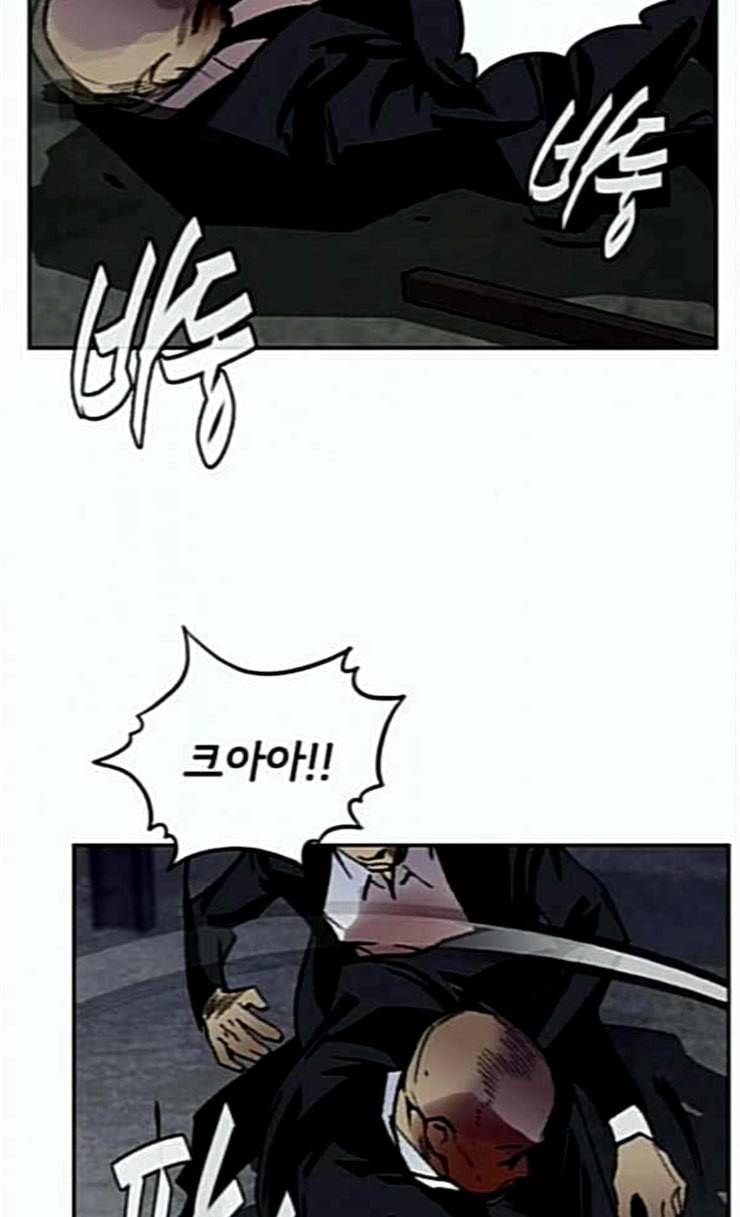 금붕어 64화 58