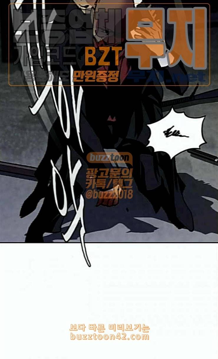 금붕어 64화 61