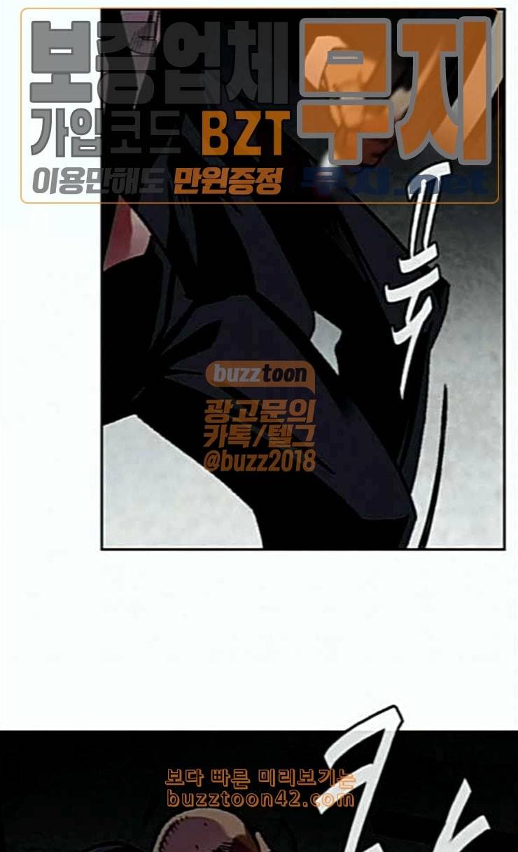 금붕어 64화 66