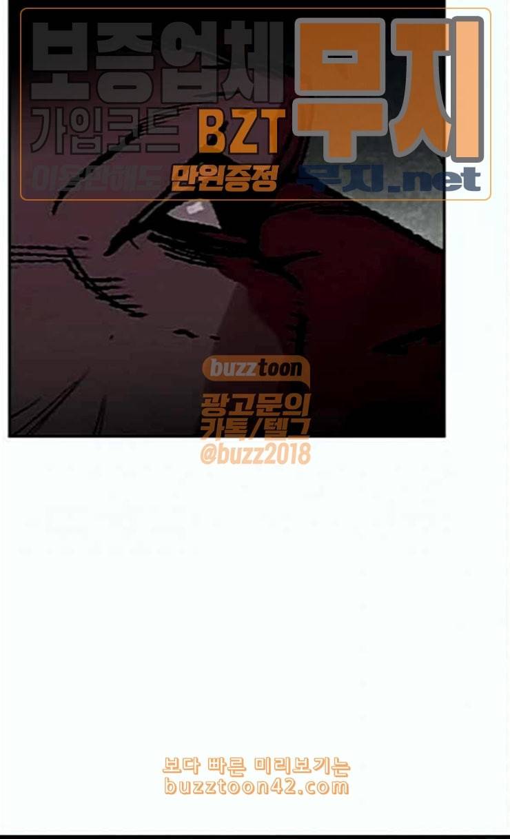 금붕어 64화 71