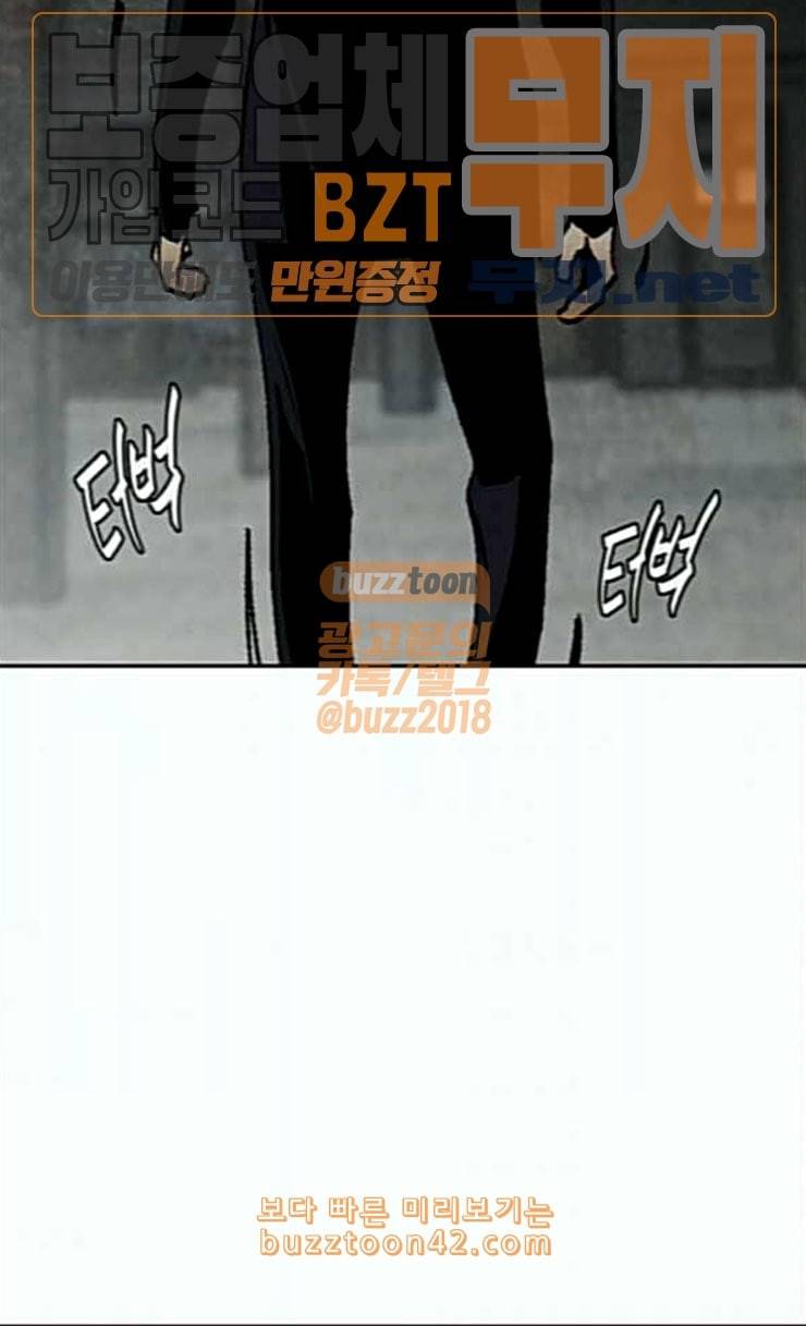 금붕어 64화 76