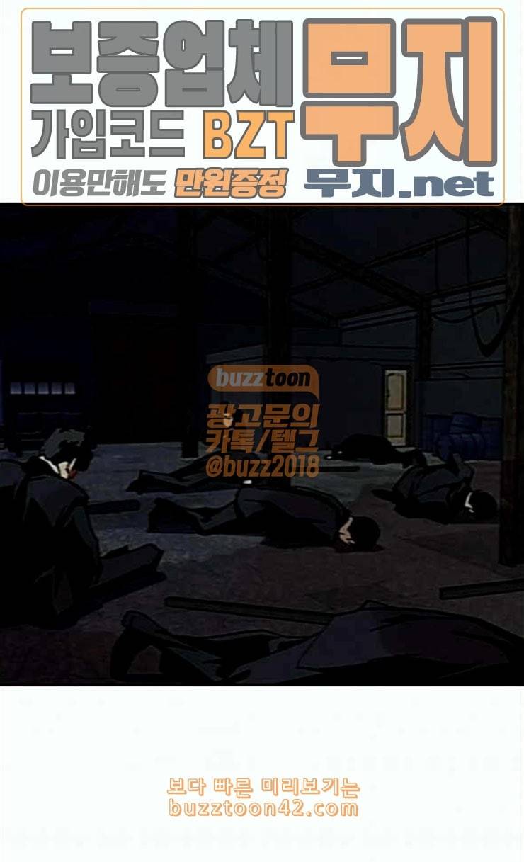 금붕어 64화 81
