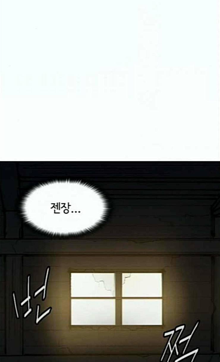 금붕어 64화 85