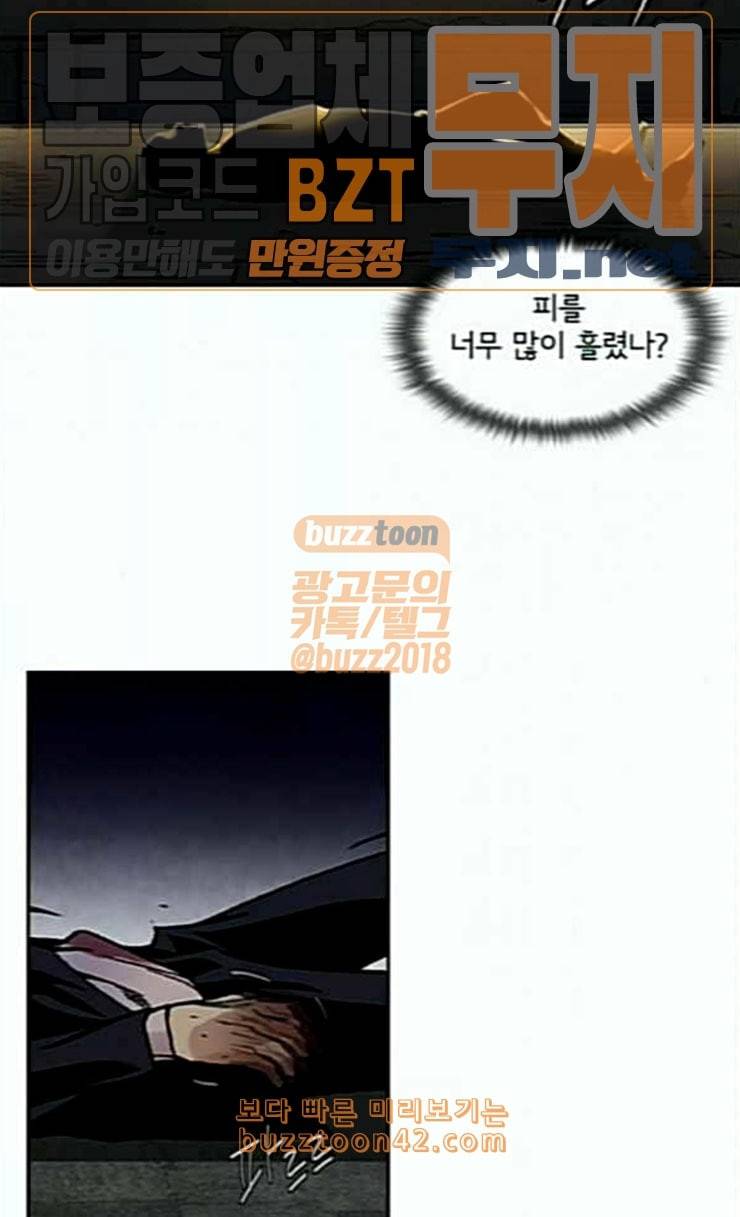 금붕어 64화 86