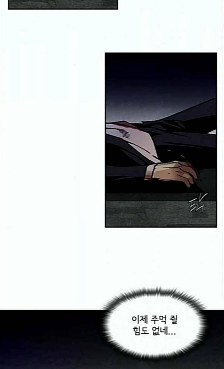 금붕어 64화 87