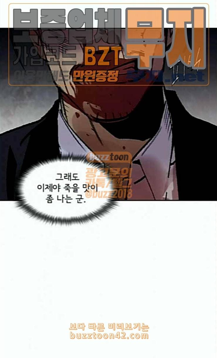 금붕어 64화 91