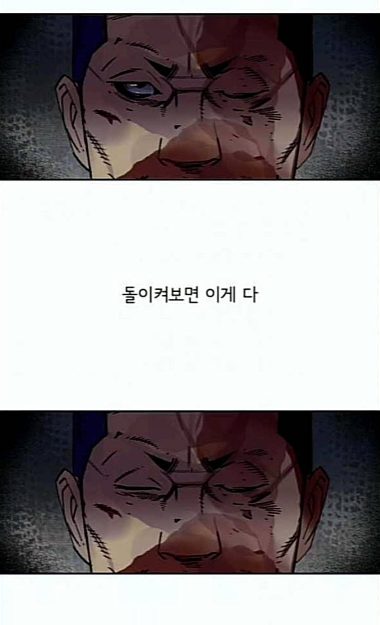 금붕어 64화 92