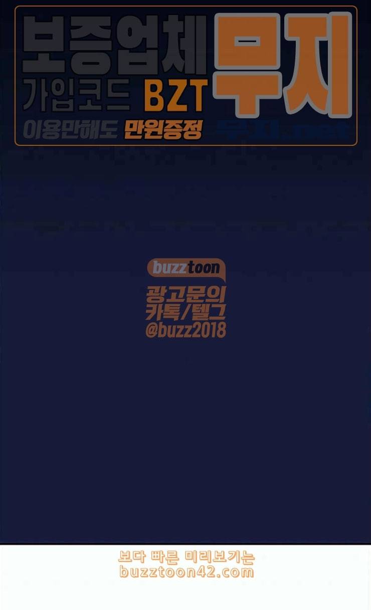 금붕어 64화 96